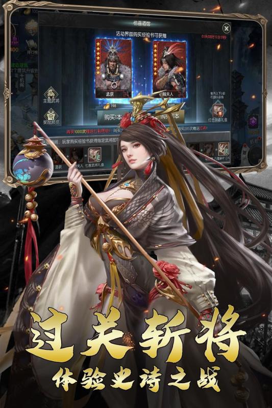 虎啸龙吟手游体验版