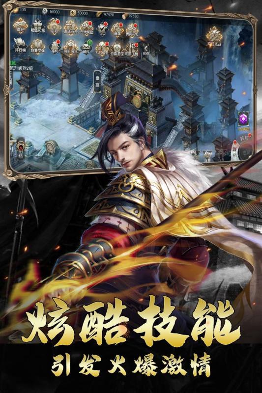 虎啸龙吟手游体验版