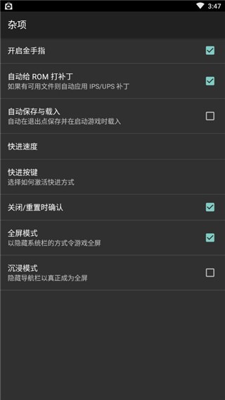 gba模拟器汉化版