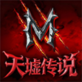 天墟传说