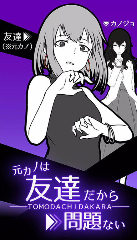 前女友是朋友所以没问题