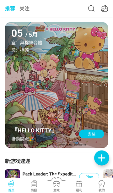 QooApp中文版