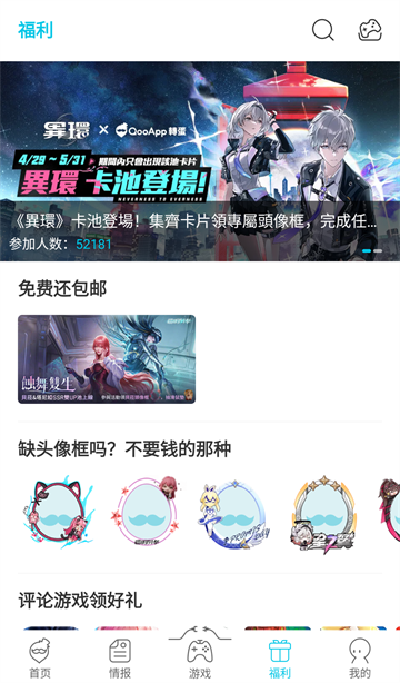 QooApp中文版