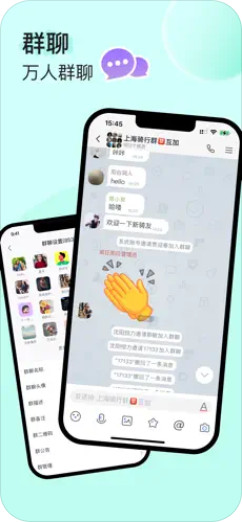 uuutalk飞聊