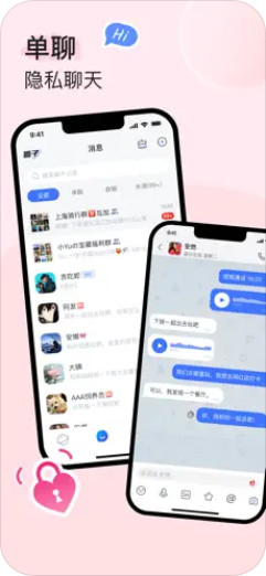 uuutalk飞聊