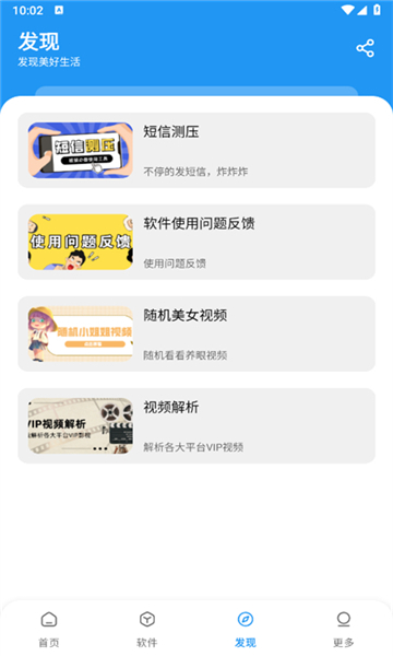小虎队软件库
