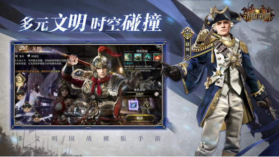 《诸国争霸》S2新服「天下名将」预约开启！登录即送500抽