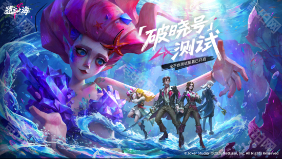 《遗忘之海》「破晓号测试」招募开启，剧情概念PV《余烬》公开