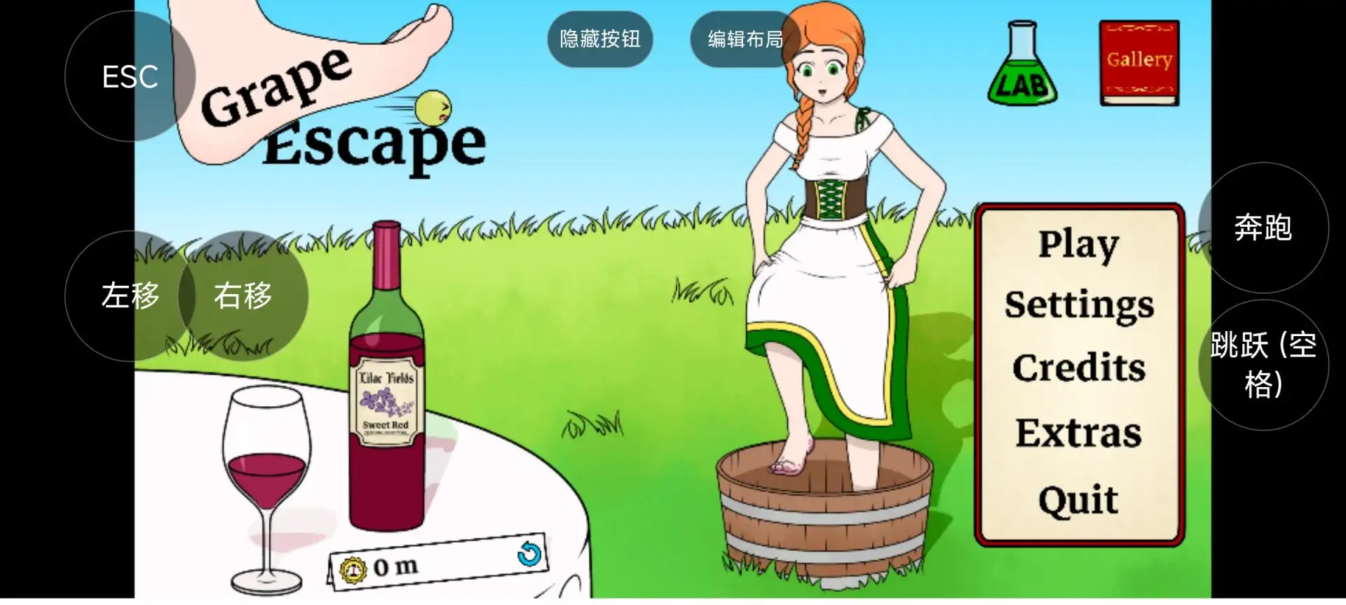 逃跑的葡萄手机直装版
