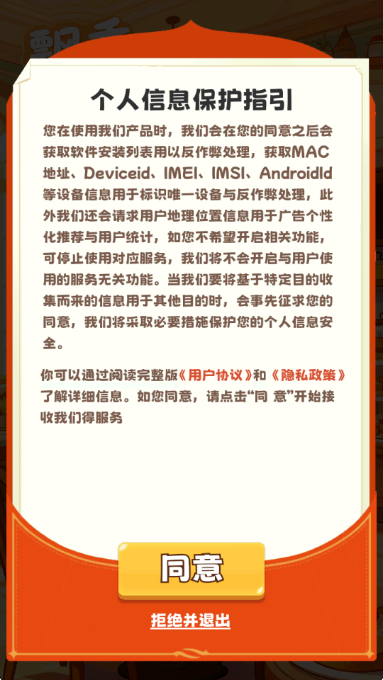 飘香面包店赚钱游戏