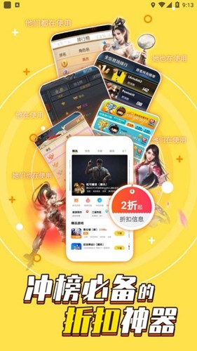 FAN手游