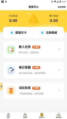 FAN手游