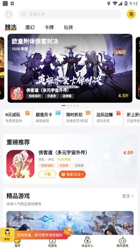 FAN手游