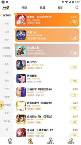 FAN手游