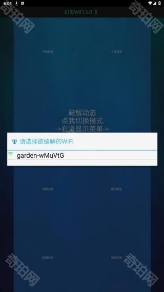 幻影wifi9.0
