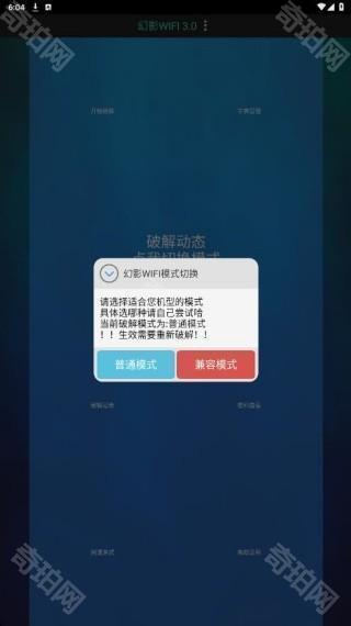 幻影wifi9.0