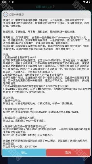 幻影wifi9.0