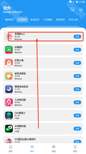 小七软件库6.0