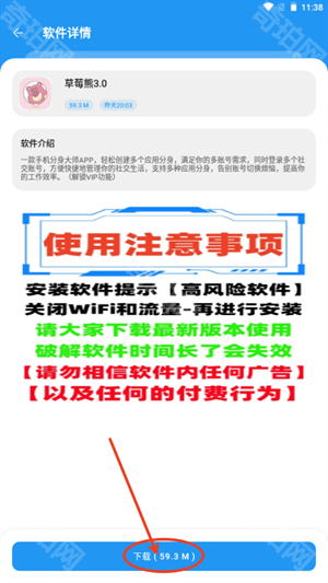 小七软件库6.0