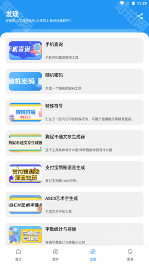 小七软件库6.0