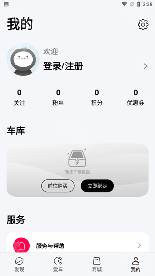 雅迪智行最新版
