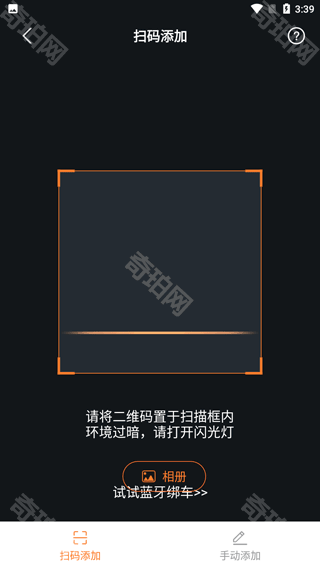 雅迪智行最新版