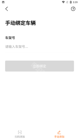 雅迪智行最新版