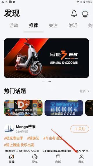 雅迪智行苹果版