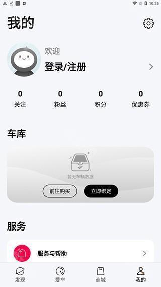 雅迪智行苹果版