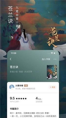 番茄小说手表适配版