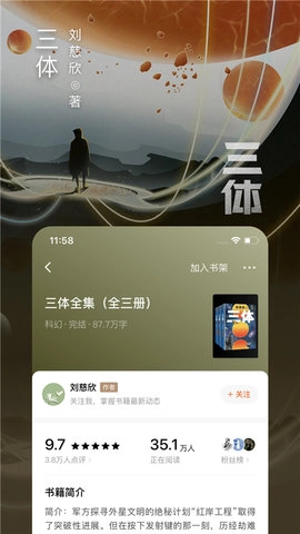 番茄小说手表适配版