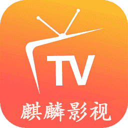 麒麟影视app下载