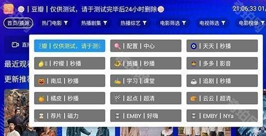 麒麟影视电视版