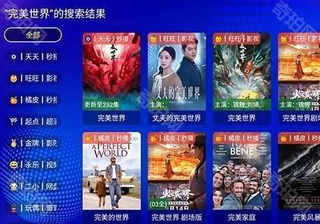 麒麟影视电视版