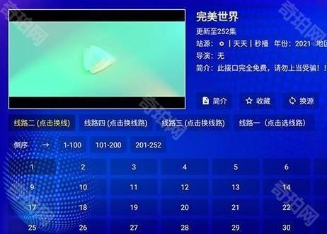 麒麟影视电视版