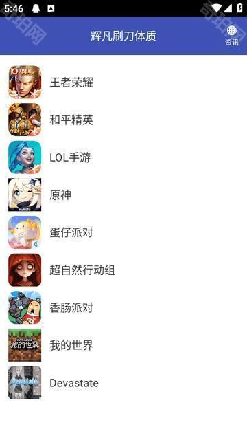 辉凡刷刀体质永久版