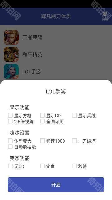 辉凡刷刀体质永久版