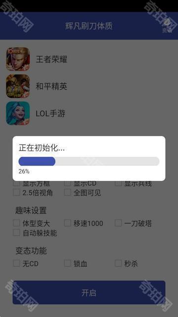 辉凡刷刀体质永久版