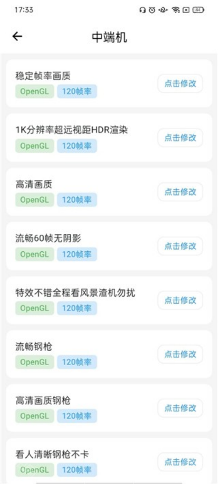 辉凡刷刀体质永久版