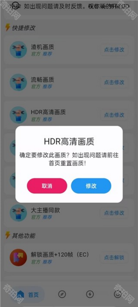 辉凡刷刀体质永久版