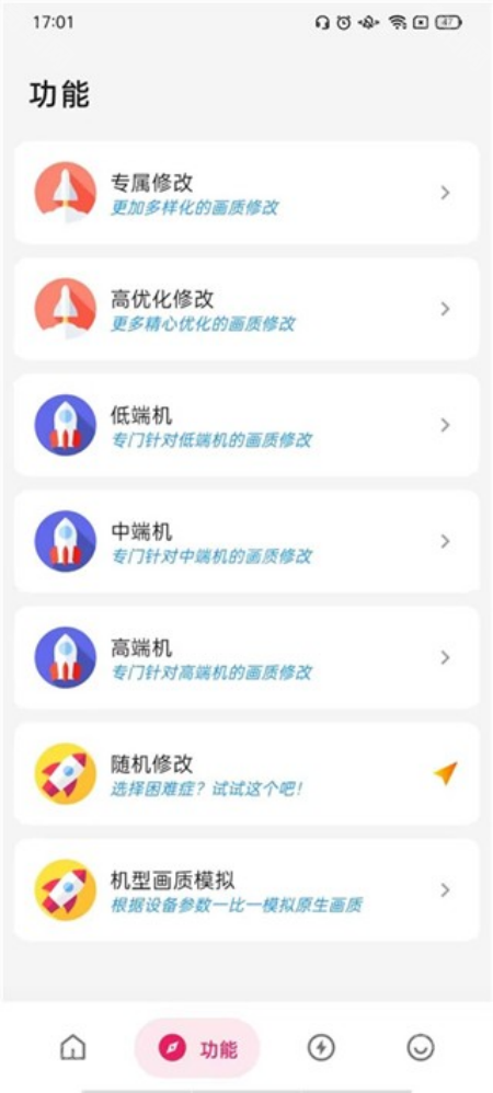 辉凡刷刀体质永久版