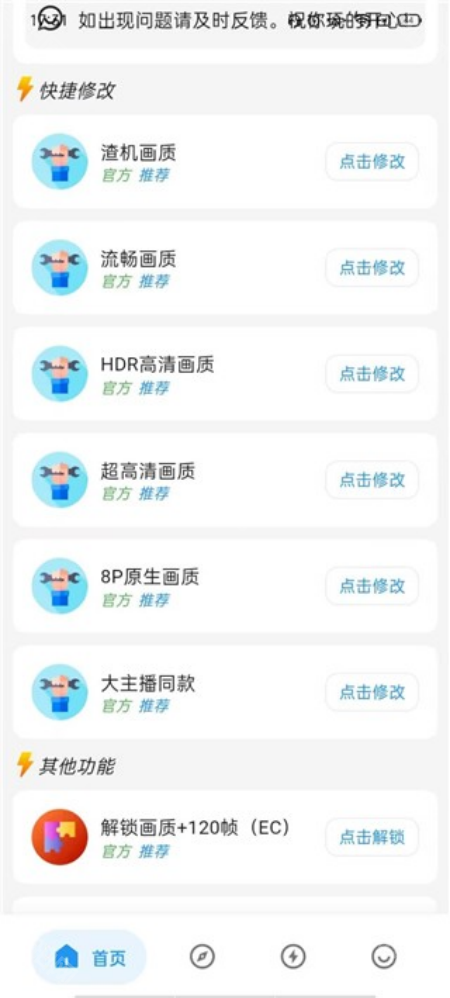 辉凡刷刀体质免费版