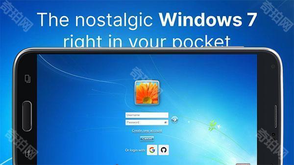 win7模拟器免费版