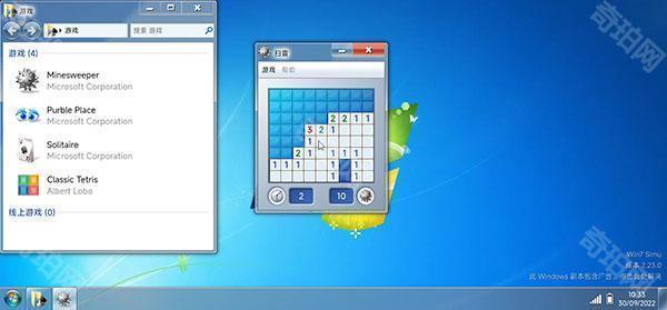 win7模拟器免费版