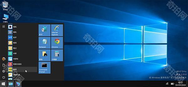 win7模拟器免费版