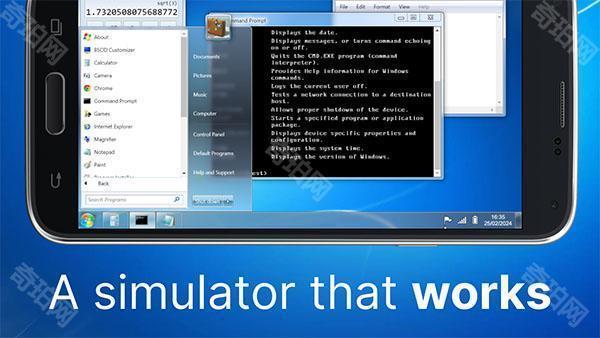 win7模拟器免费版