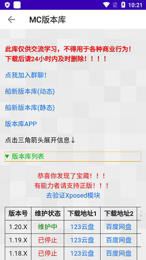 CreeperBox内嵌模块