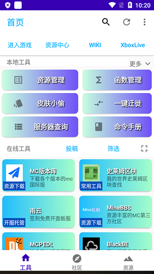 CreeperBox内嵌模块