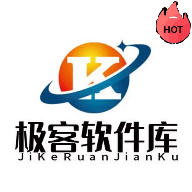 极客软件库3.0.9