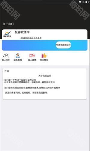 极客软件库3.0.9